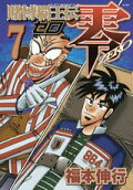 Vol. 7
