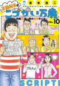 Vol. 10