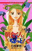 Vol. 16