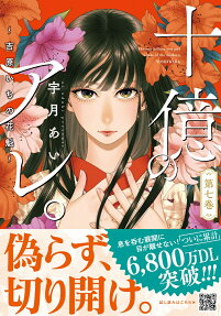 Worth a Billion: Modern-Day Courtesan