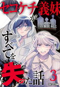 Vol. 3