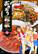 Vol. 6