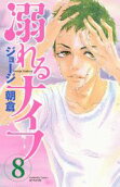 Vol. 8