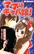 Vol. 10