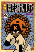 4권