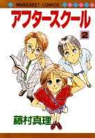 After School