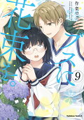 Vol. 9