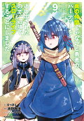 9권