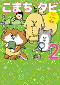 Vol. 2