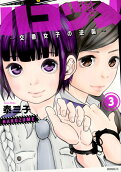 Vol. 3