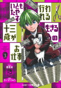 Vol. 3