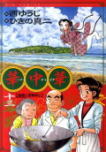第13卷