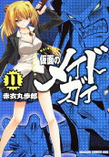 Vol. 11