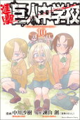 10권
