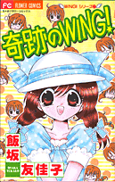 Kiseki no WING!