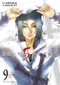 第9卷