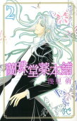 Vol. 2
