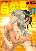 第17卷