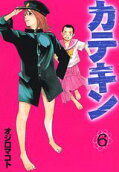 Vol. 6