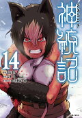Vol. 14