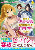 Vol. 3