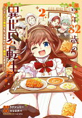 Vol. 2