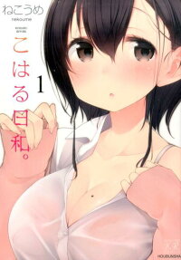 Koharu Biyori.