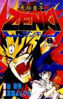 Zenki