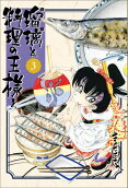 Vol. 3