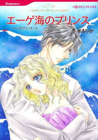 A Bride for the Island Prince
