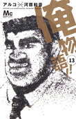 Vol. 13