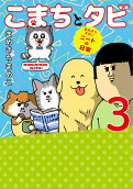 Vol. 3