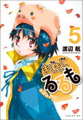 Vol. 5