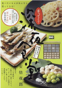 寄ってく?深夜食堂 : 猫舌だから仕方ないわよね