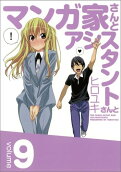 9권