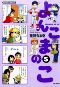 第5卷