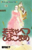 Vol. 4