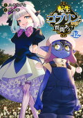 Vol. 12