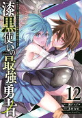 Vol. 12