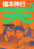 7권