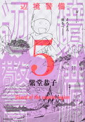 Vol. 5