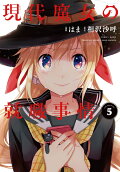 Vol. 5