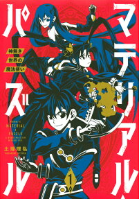 Material Puzzle: Kaminai Sekai no Mahoutsukai