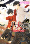 Vol. 2