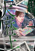 Vol. 6