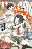 Vol. 11