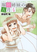 4권