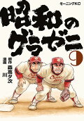 9권