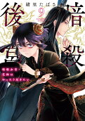 Vol. 9