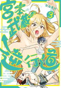 Vol. 3